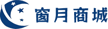 窗月商城