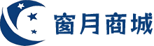窗月商城